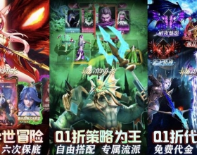 最后的勇者GM