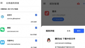 安卓破解 安清浊v2.1.3-2高级版 深度清理垃圾