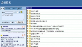 免费无套路考研资料分享站，含最新考研公共课+专业课+各类考证资料大全，金榜题名