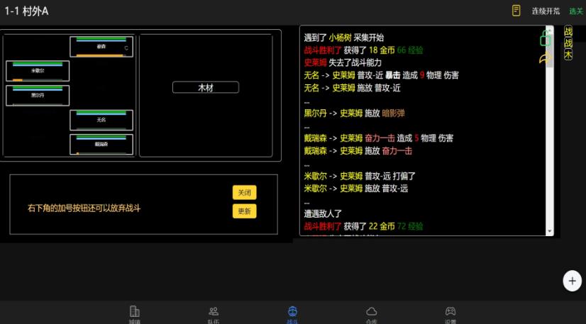 放置冒险团 百度 飞猫 CSDN盘 83MB V2025.01.10 官中简体 容量83MB