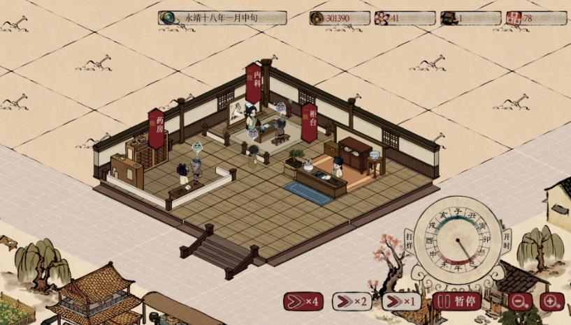 本草归元录 百度飞猫CSDN盘700MB Herbals tycoon V0.4.5 官中简体