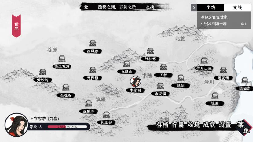 自在逍遥：风起 官中简体 百度飞猫CSDN盘505MB Tales of TianYuan Dynasty v1.0.8