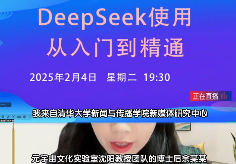 清华大学DeepSeek从入门到精通视频完整版+PPT文档，含视频字幕附PPT文件，Ai视频教程