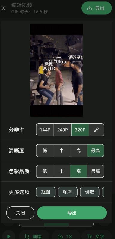 视频转GIF、GIF转视频、动态照片转GIF、GIF拆分