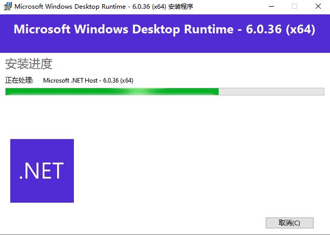 .NET 6.0 Desktop Runtime (v6.0.36) - Windows x64 Installer