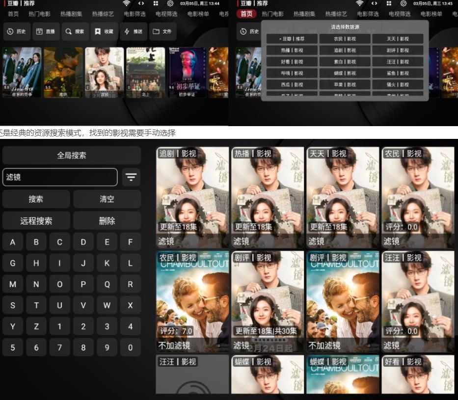 喵影视TV_3.8.0|电视盒子高级版，内置近百条线路，4K超清，实用电视点播软件