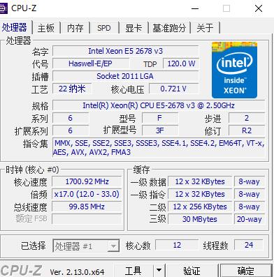 CPU处理器检测工具单文件 CPU-Z