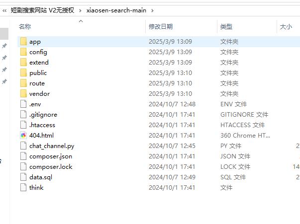 热门短剧搜索网站+内置1.2万条短视频数据+无授权开心版