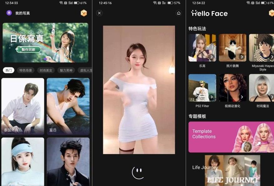 安卓 helloface 视频AI一键换脸，破解无限次数