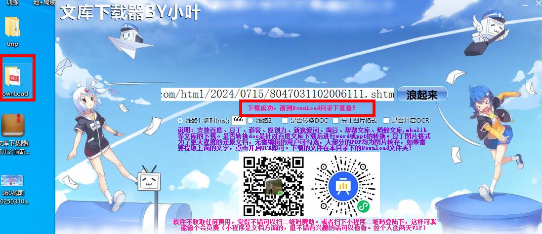 360截图20250310114910880.jpg
