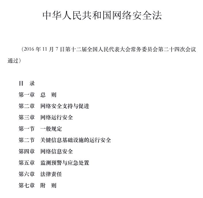 有线数字电视系统技术要求和测量方法 PDF
