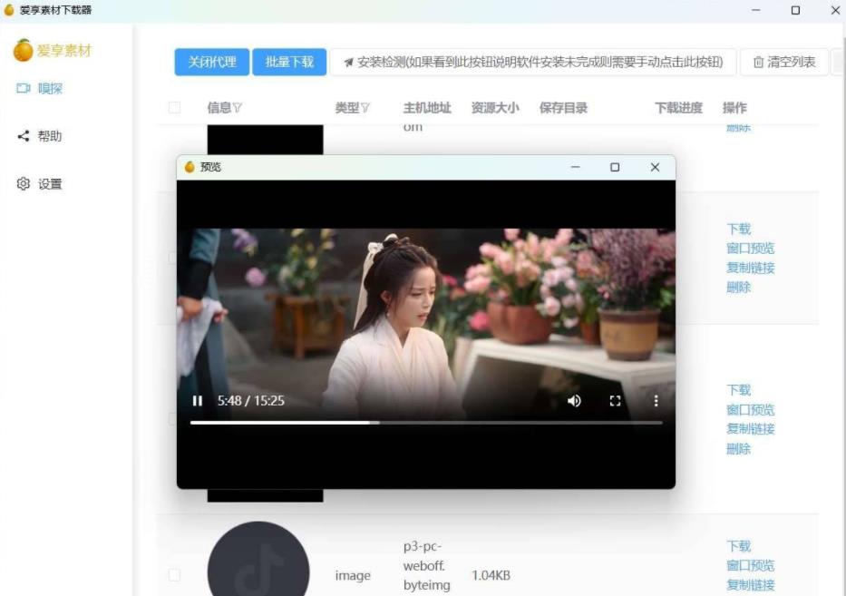 万能视频,音乐嗅探下载工具v2.2.0