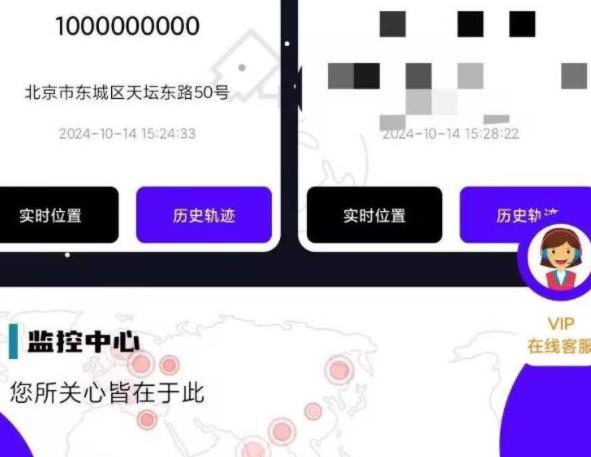 这个太屌了 手机号定位查踪迹实时GPS定位追踪解锁会员