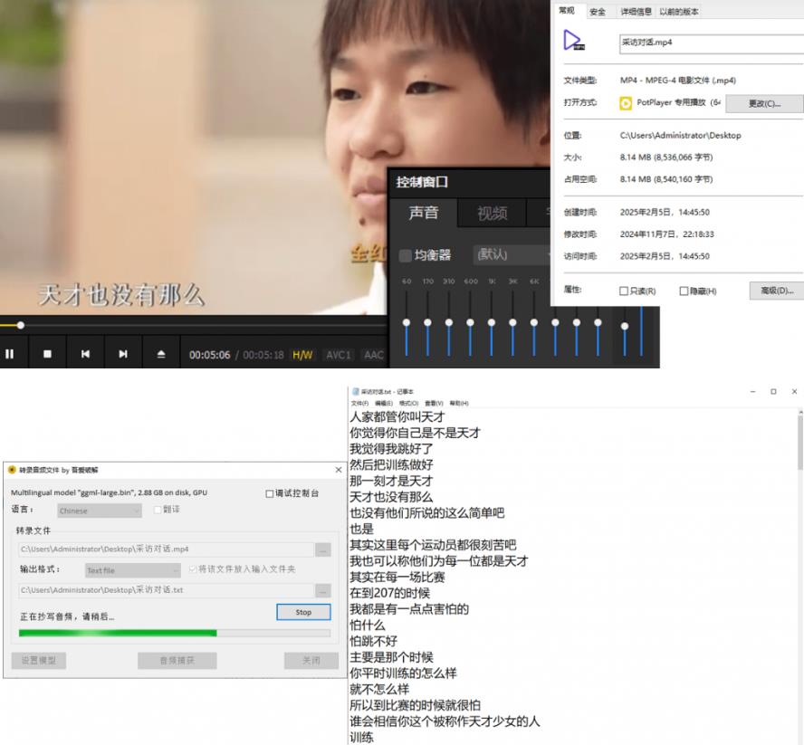 音视频提取文字！完全免费本地使用，不限制次数和字数