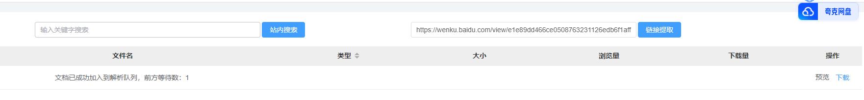 360截图20250313161403161.jpg