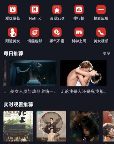 网飞猫影视，超好用的追剧神器，爱奇艺、腾讯、优酷、网飞，秒播、画质一流