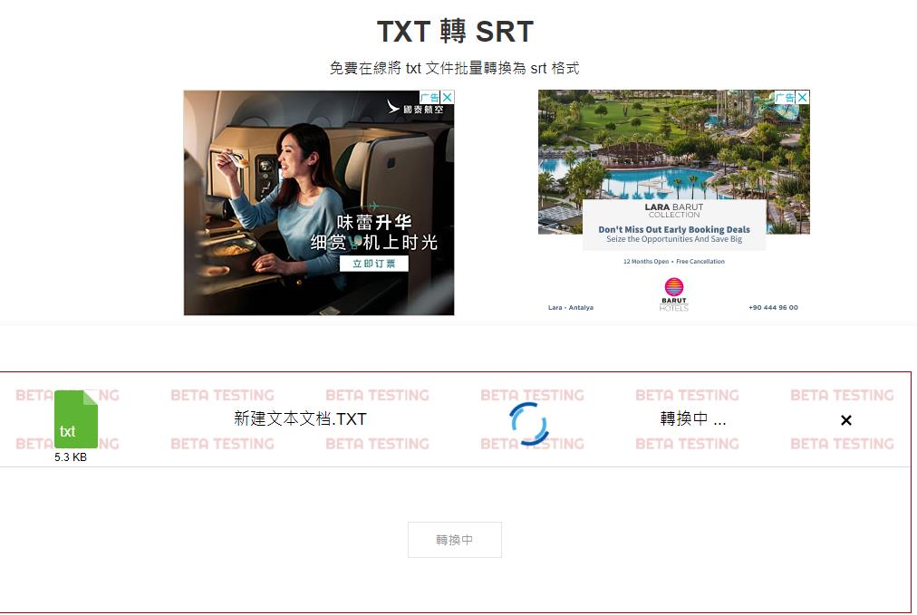 在线 TXT文本转SRT字幕工具