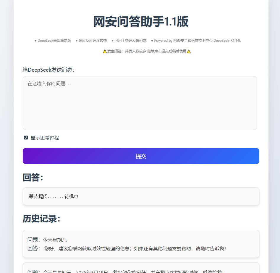 DS本地网页调用1.0版 本地部署的deepseek，html网页直接调用