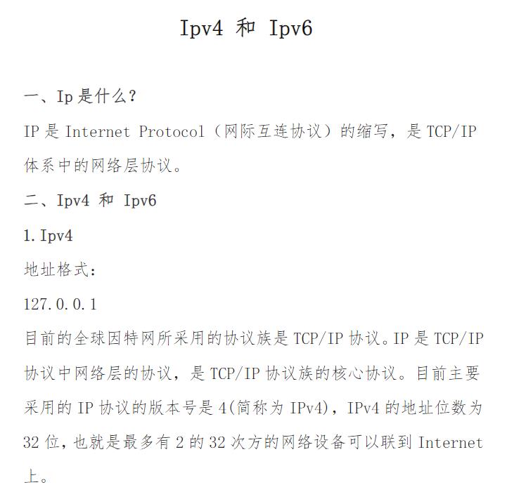 Ipv4 和 Ipv6 在线PDF教材资源免费阅读