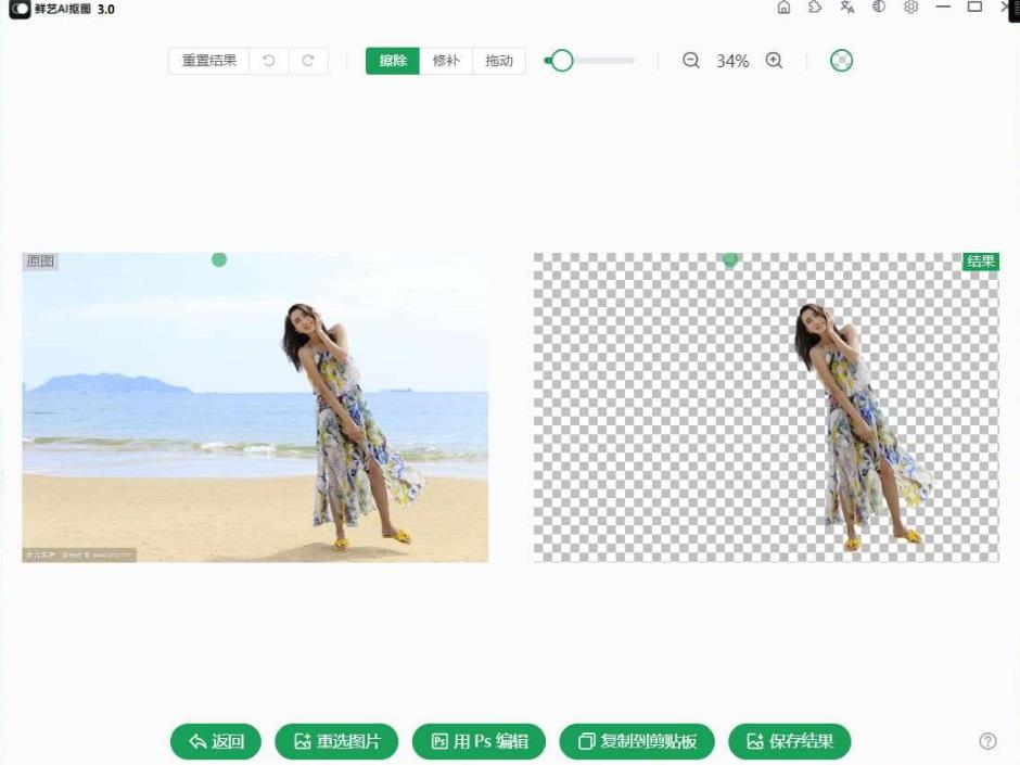艺鲜AI抠图免安装 免联网使用 v3.0.0