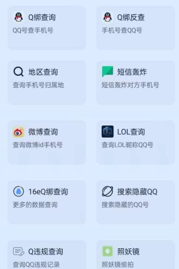 360截图20250322180400237.jpg