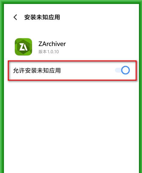 安卓 ZArchiver v1.0.10，安卓xapk、apkm安装器，也是压缩解压工具