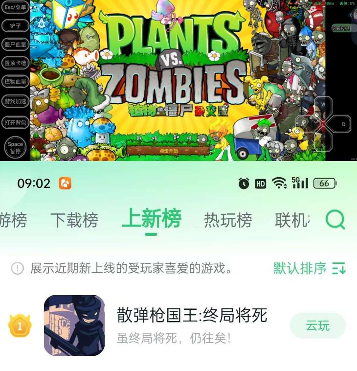 安卓 暮云电脑，无限时长，免费玩云游戏，去广告纯净版！