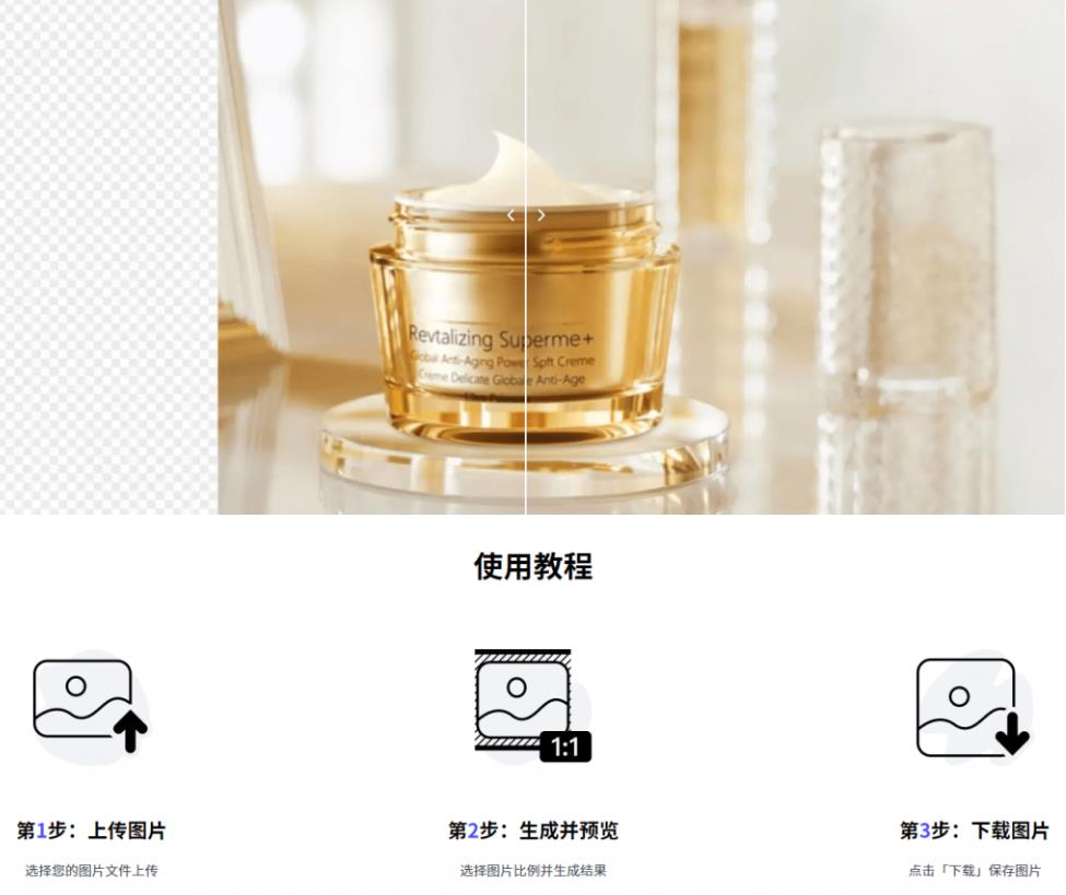 在线AI扩图 这也太强了！国产YYDS，免费Ai智能扩图工具，纯免费使用