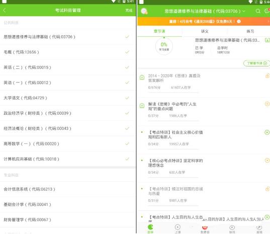 安卓 万题库v5.6.5.2会员版，考研/考公/考证必备App