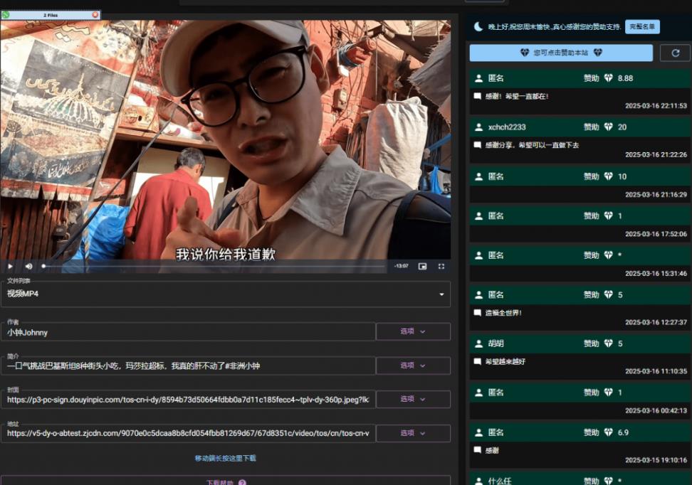 在线视频解析网站！支持抖音、快手、微博、斗鱼、虎牙和哔哩哔哩