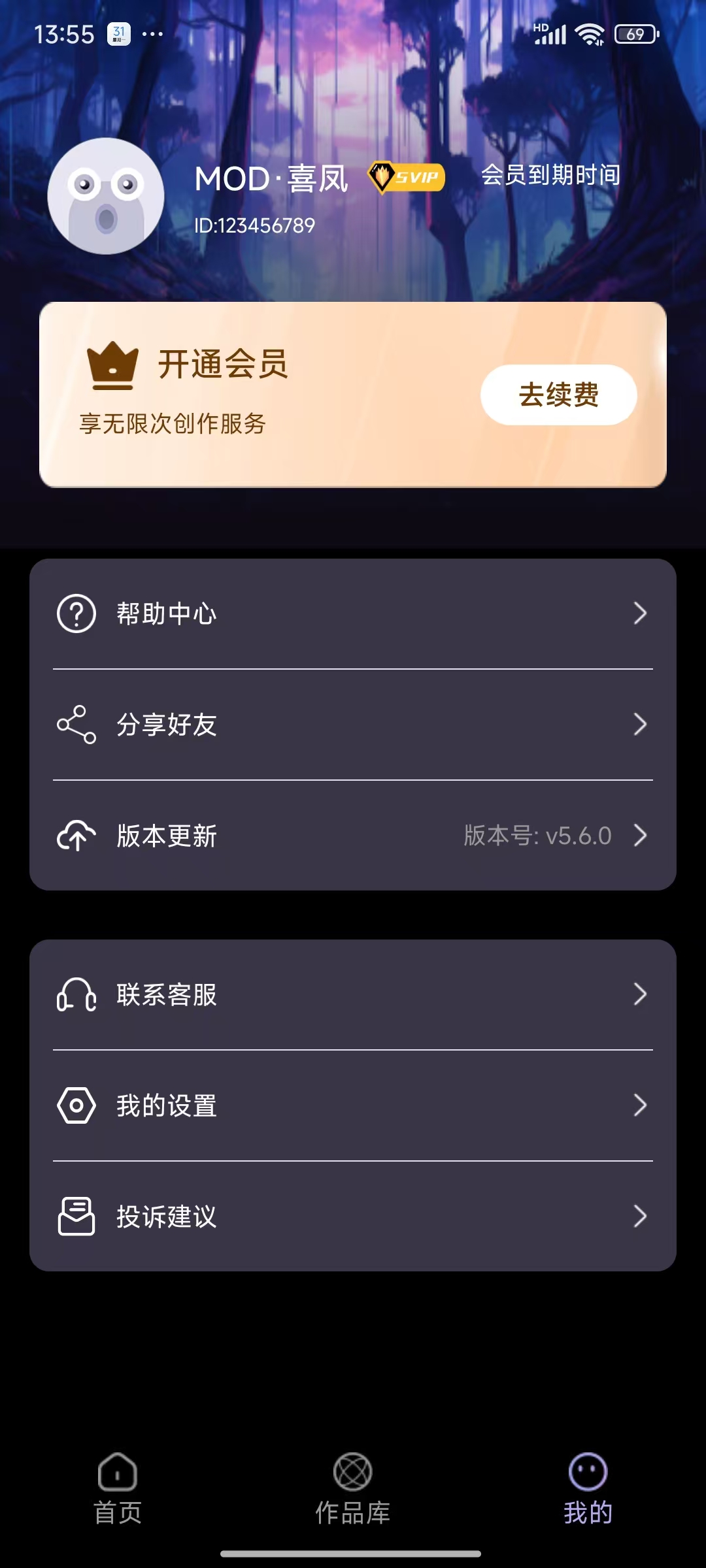 安卓 神采画师Ai绘画，无限次数，解锁会员免登！