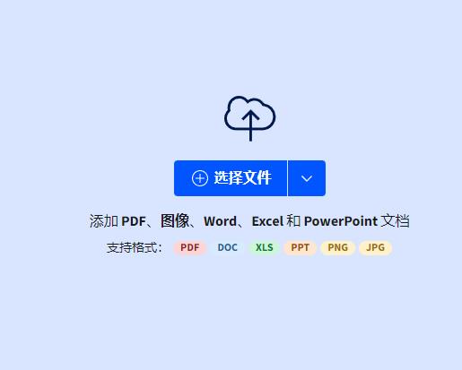 PDF在线压缩工具