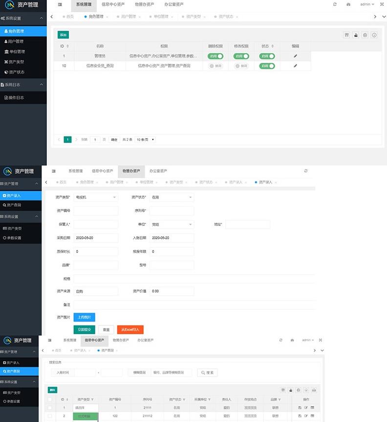 php+MYSQL+layuimini资产管理系统源码