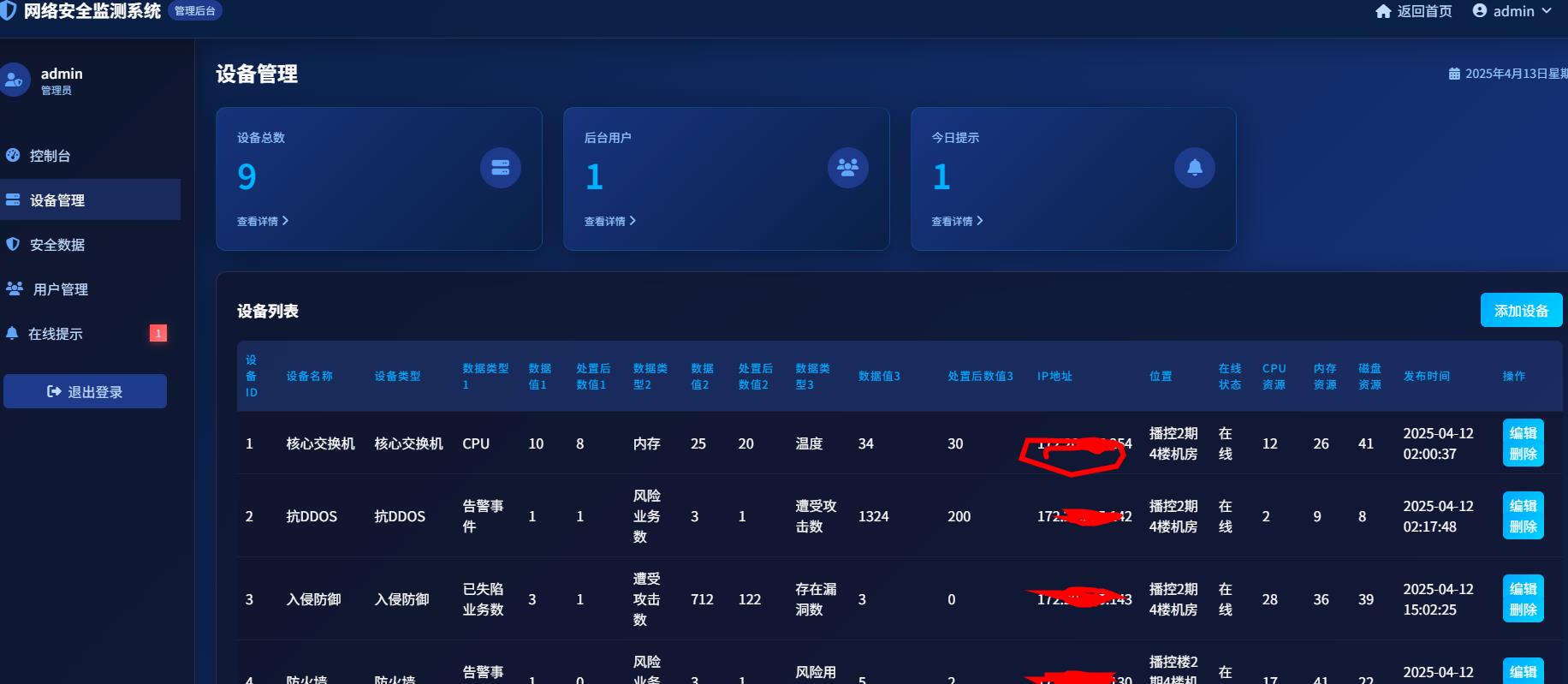 360截图20250413205347597.jpg