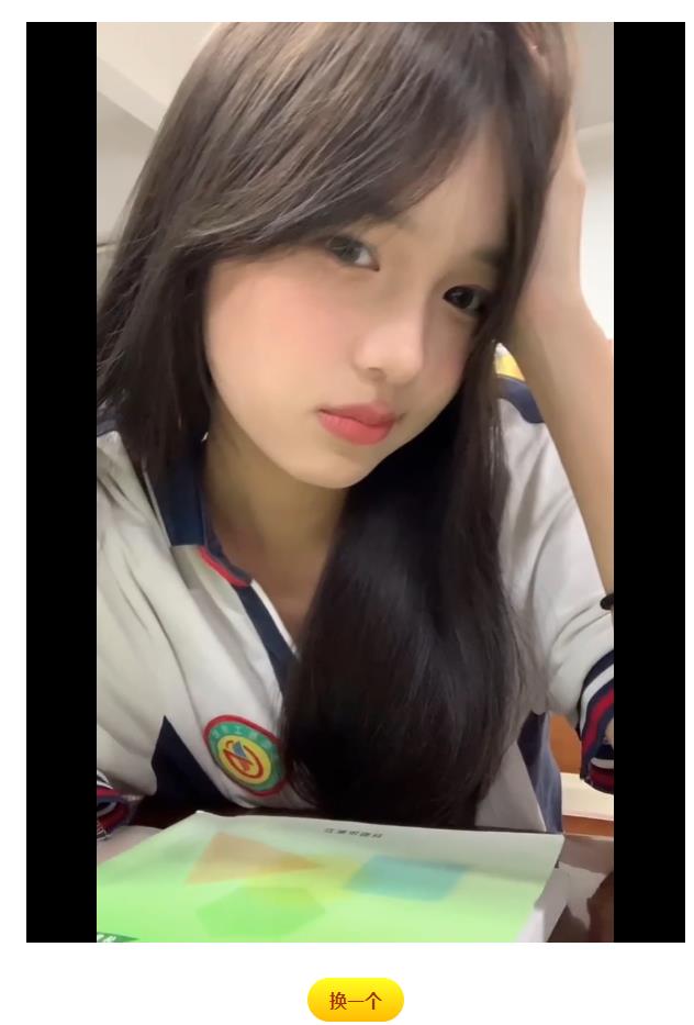 随机小姐姐