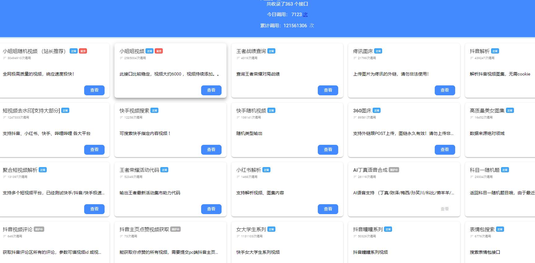 360截图20250425205229830.jpg
