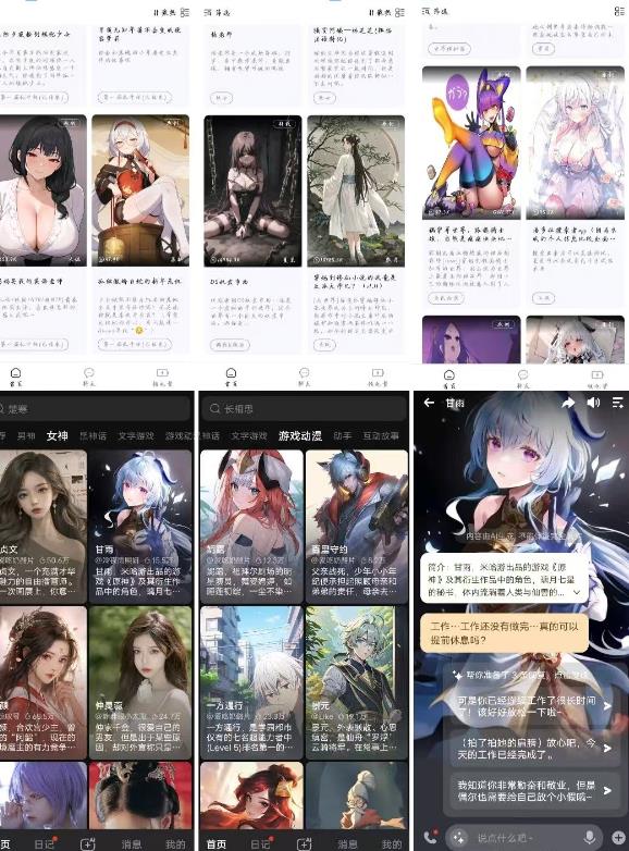 安卓破解 Wow AI聊天，免费无限制！