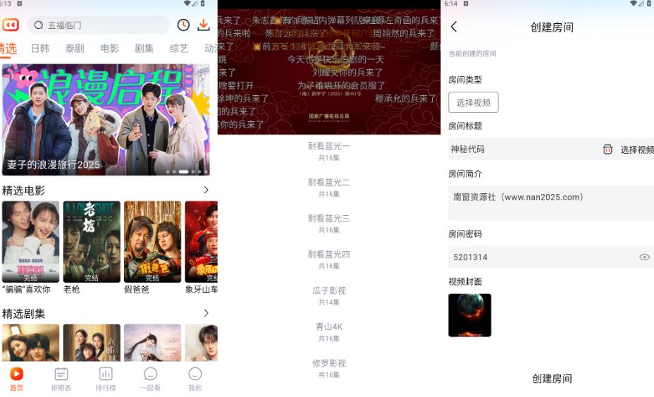 安卓破解 内置4k片源：闪映剧场v1.80最新修改去广告版，全网影视免费看