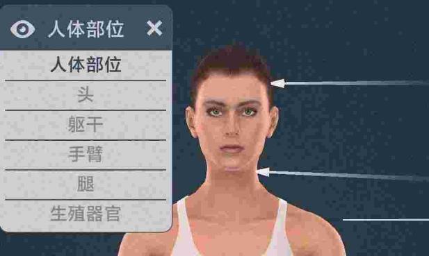 安卓破解 【人体系统女性 3D】V1.0_破解版|全方位立体呈现女性人体各系统，学习人体