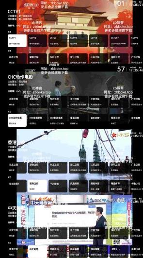 安卓破解 【HTV】V3.2|央视、卫视和地方台、港澳台、国外、西藏、贵州等全都可以看