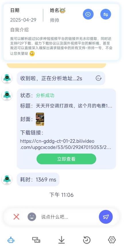 360截图20250429230649026.jpg