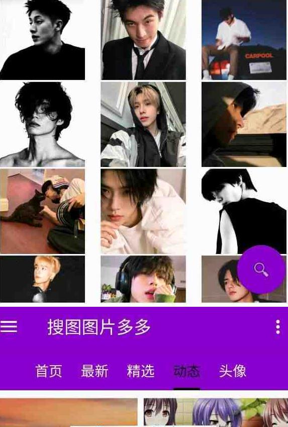 安卓破解 业提供各类高清图片、动态壁纸、头像和表情包 会员版