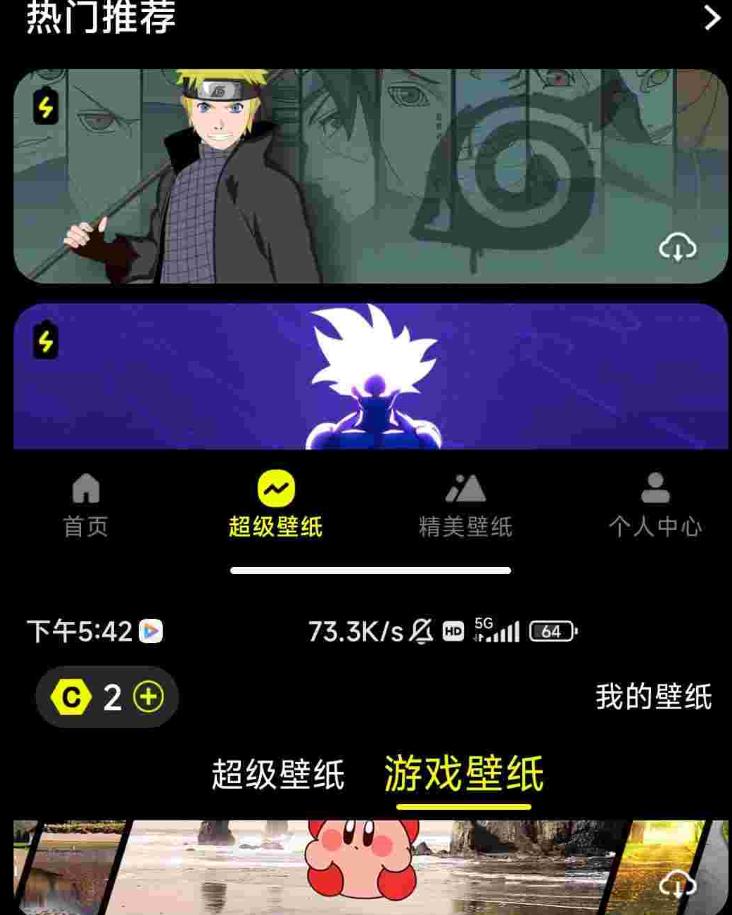 安卓破解 超级壁纸 V1.3.9_会员版|海量壁纸无论是风景、动漫、明星还是抽象艺术
