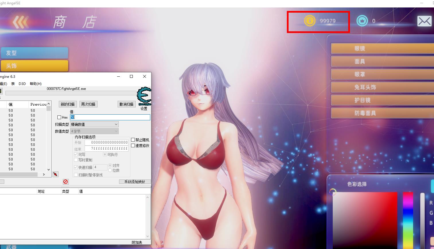 PC软件 CE修改器6.3破解汉化版 可改所有含数值的游戏