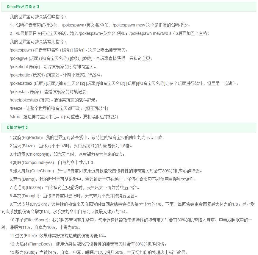 PC 我的世界宝可梦朱紫下载电脑版 V1.20.1