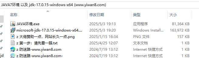 JAVA7环境 以及 jdk-17.0.15-windows-x64