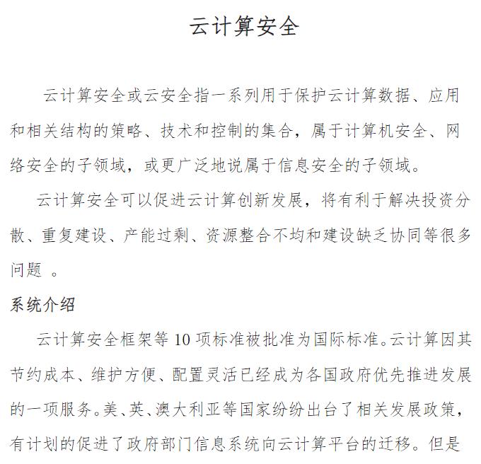 360截图20250613112406422.jpg