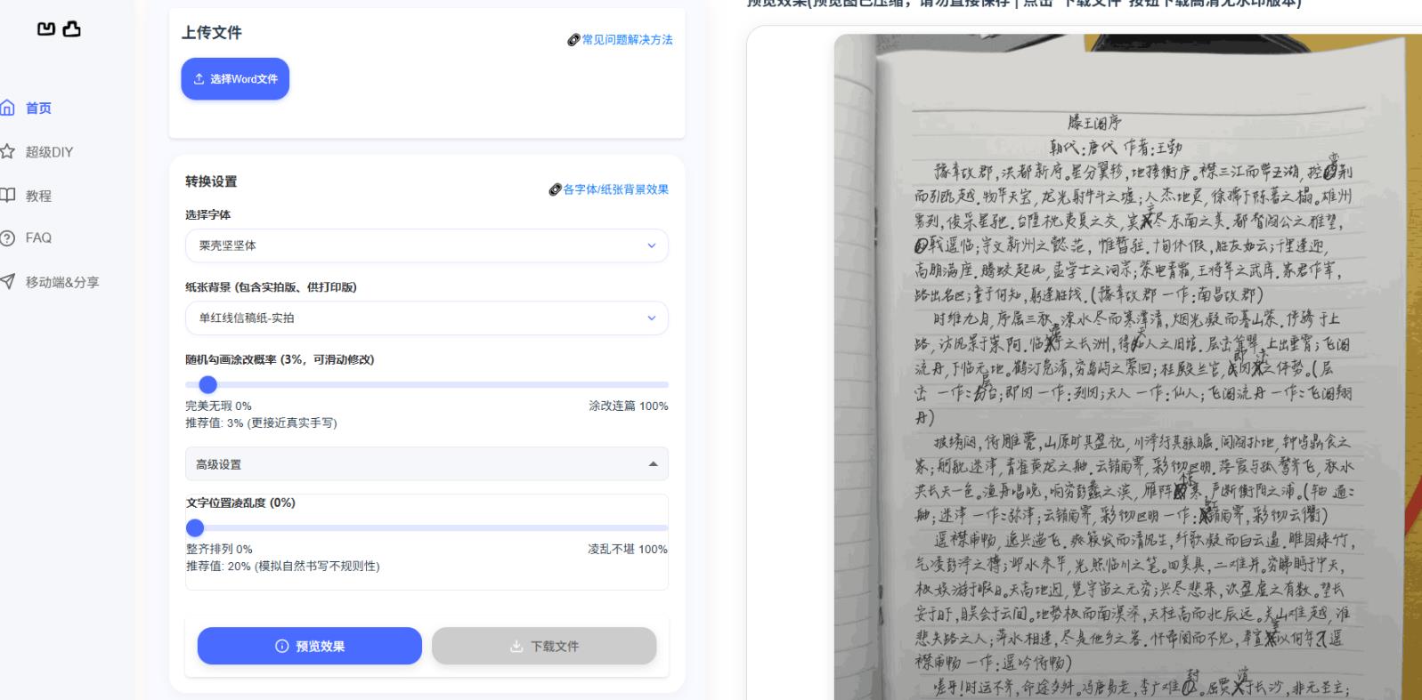 360截图20250614170218677.jpg