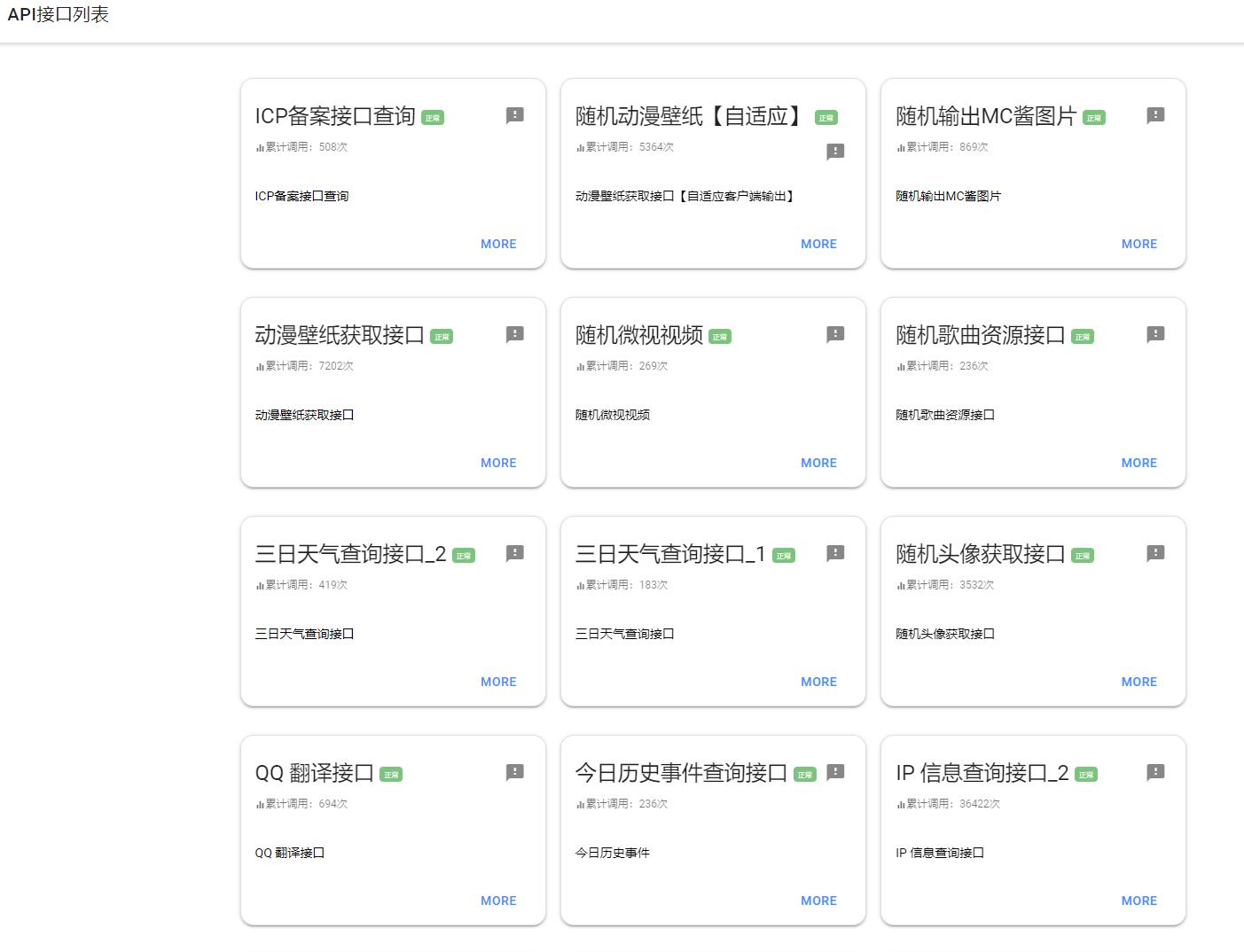 360截图20250715161833167.jpg