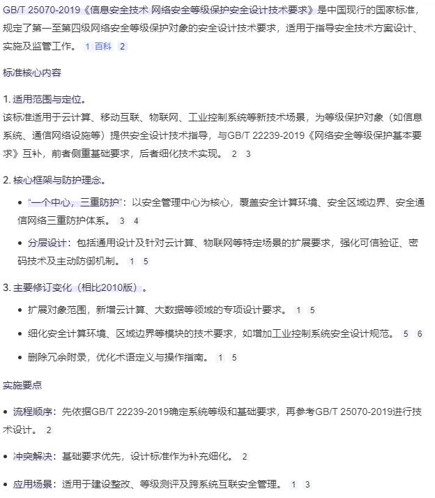360截图20250816164217092.jpg